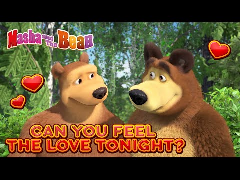Masha and the Bear 🌹🎁 CAN YOU FEEL THE LOVE TONIGHT? 💖 Best episodes collection 🎬 Cartoons for kids