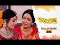 Anuradha | Full Ep 216 | 15th May 2024 | TarangTV | Tarang Plus