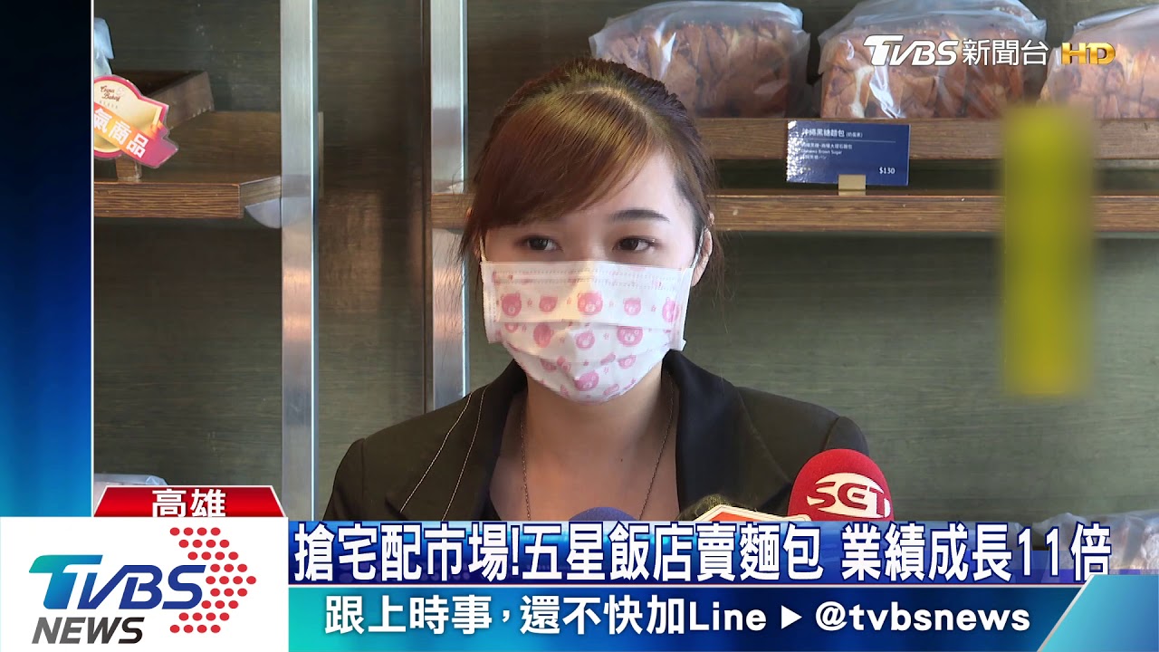 搶宅配市場！五星飯店賣麵包　業績成長11倍