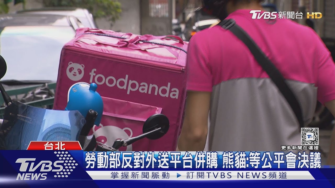 交部擬調高外送費 熊貓:今年運費不會比去年貴
