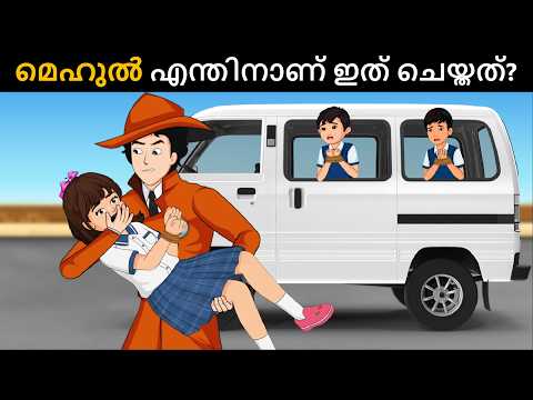 Detective IQ ( Case 1 ) - School Bus Kidnapping | Detective Mehul Malayalam riddles