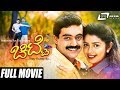 Chitte ಚಿಟ್ಟೆ Kannada Full Movie Aniruddh Chaya Singh Love Story Movie