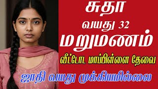 matrimony tamil matrimony matrimony wale tamil nadu Tamil Brides Kalyana Matrimony Free Matrimony
