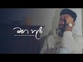 Maga Haree මඟ හැරී Voice Of Malindu Chathuranga