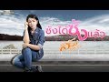 ซังได้ซังแล้ว ส้ม พฤกษา COVER VERSION