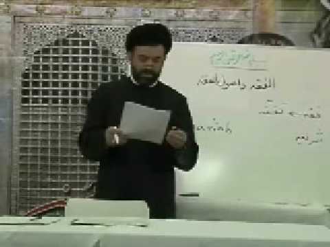 6th Session - Fiqh and Usul al-Fiqh - Part 01