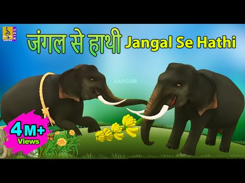 जंगल से हाथी | Latest Kids Animation Song Hindi | Elephant Song | Jangal Se Hathi