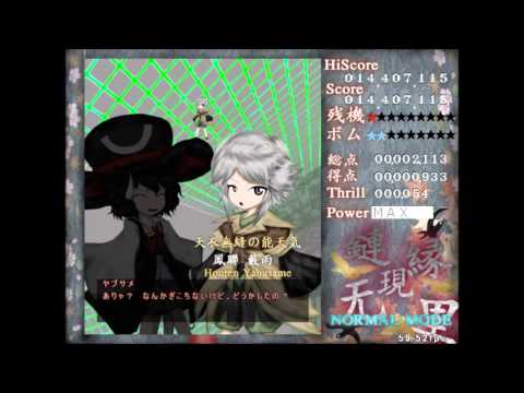[Evanescent Existence] Stage 3 Boss - Tsubakura Version (OST)