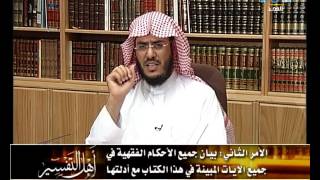 أهل التفسير [19] الإمام محمد الأمين الشنقيطي رحمه الله وتفسيره أضواء البيان | د. عبد الرحمن الشهري image