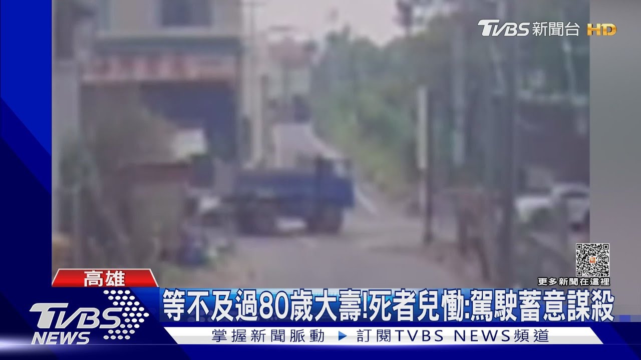 駕駛不認撞死人！死者家屬急尋在場「白車」求真相