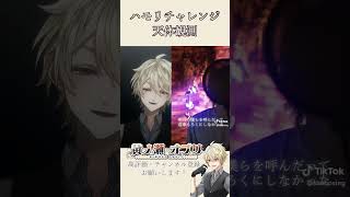 天体観測 / BUMP OF CHICKEN #vtuber #新人vtuber #バーチャルyoutuber #男性vtuber #バズれ #推し不在おいで #ハモリ #歌ってみた