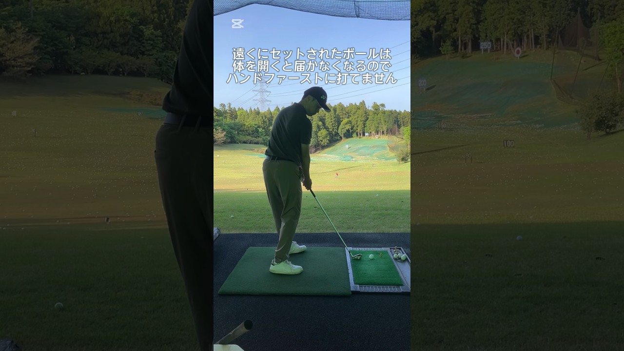 ボールの位置が遠いとハンドファーストには打てない　#ゴルフレッスン #ゴルフスイング #golftips #shorts