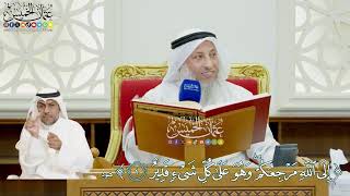 20 - (إلى الله مرجعكم وهو على كل شيء قدير) - عثمان الخميس