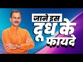Which Milk Is Best For Health Healthy Milk Coconut Milk Benefits Acharya Manish Ji