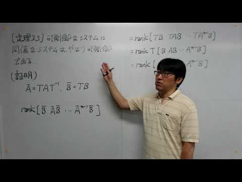 機械工学科 制御工学第２ 12前半