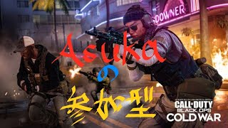 【参加型】#9「COD:BOCW」【PPSH欲しいんじゃー】