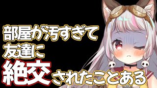 息根とめるの部屋以上!?生返るるるのお部屋事情がヤバすぎた【#生返るるる切り抜き】