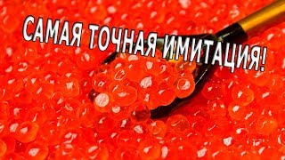 Нахлыстовая мушка икра на хариуса