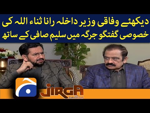 Jirga - Exclusive interview with Rana Sanaullah on Imran Khan's azadi march - Saleem Safi - Geo News