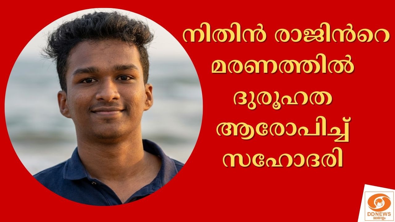 പ്രിൻസിപ്പൽ കള്ളം പറയുന്നു, വീണു കിടന്നിടത്ത് ബ്ലഡ?