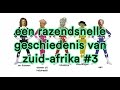 Razendsnelle geschiedenis van Zuid-Afrika DEEL 3 | Het Klokhuis