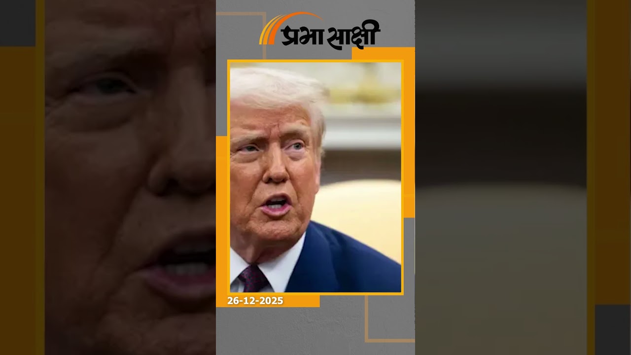 अमेरिका ने नाइजीरिया में ISIS के ठिकानों पर की एयरस्ट्राइक, सामने आया हमले का VIDEO