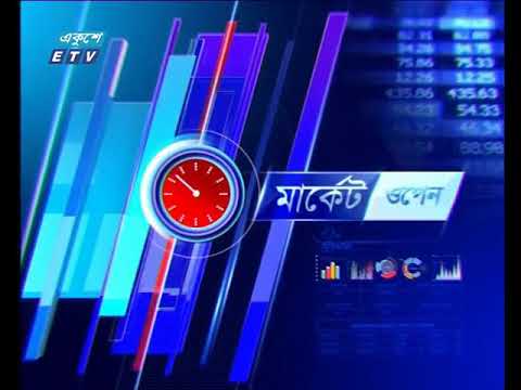 শেয়ার বাজার আপডেট-১ম পর্ব || ০৪ ফেব্রুয়ারী ২০১৯