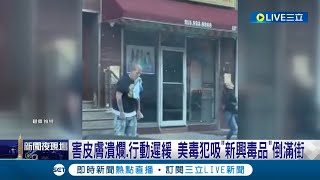 [問卦] 外國人一直在吸怎麼沒變成病夫？