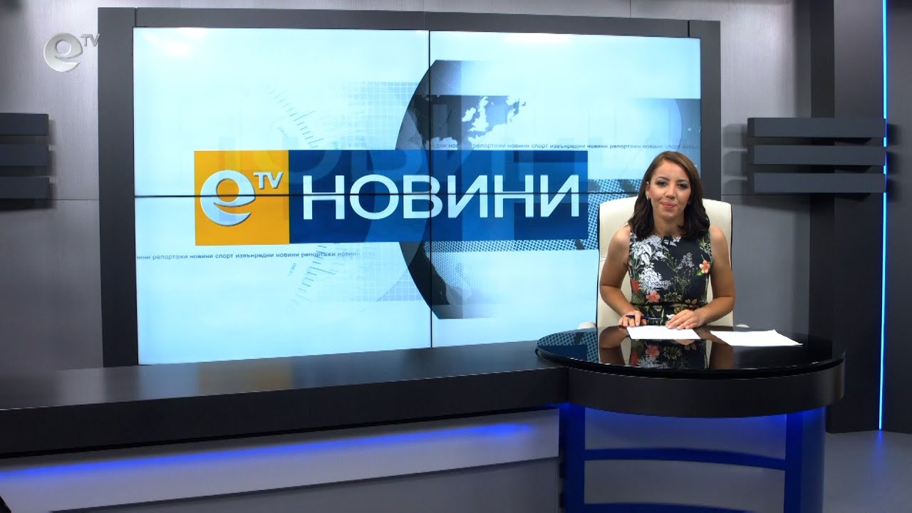 Новини 27 07 2021
