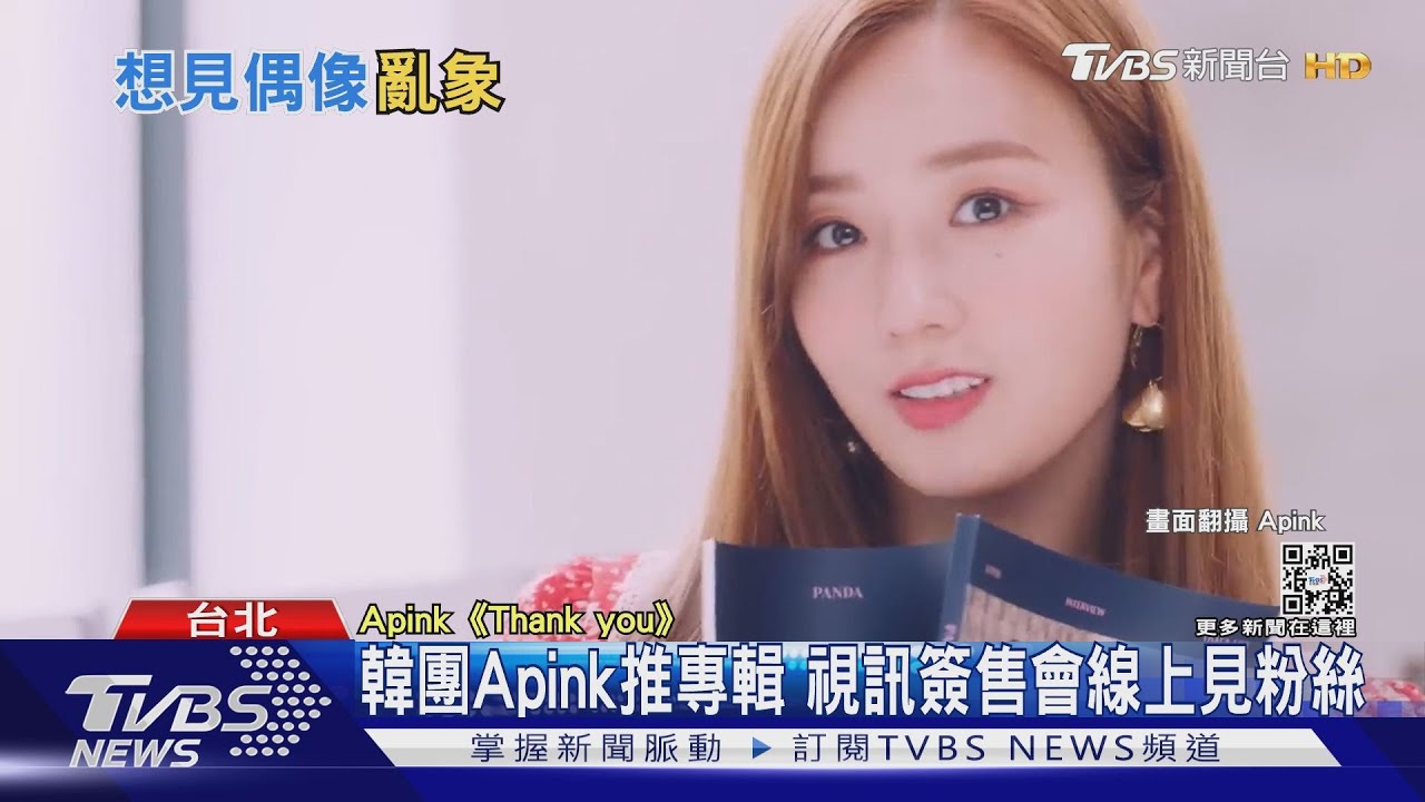 韓視訊簽售會亂象 整箱專輯丟掉與偶像視訊沒畫面