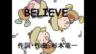 【歌ってみた】BELIEVE【nana】