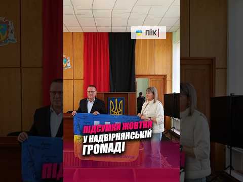 Підготовка до опалювального сезону, звільнений захисник з полону: новини Надвірнянської громади за жовтень (ВІДЕО)
