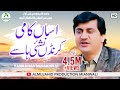 Asan Kadan Yar Nashai Hasy Singer Yasir Khan Niazi Latest Punjabi Saraiki Song 2019