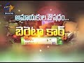 About Homeo Medicine Beryta Carb Sukhibhava 16th November 2019 ETV Telangana