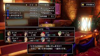 ストーリー進めていくぅ　その2　[DQ11実況]