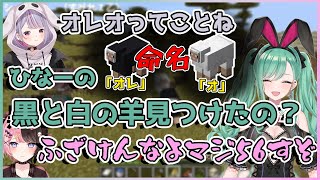 奇跡的な引きをみせてしまったせいでおれあぽ厄介に絡まれまくるひなーの【切り抜き/花芽すみれ/兎咲ミミ/橘ひなの/英リサ/神成きゅぴ/八雲べに】
