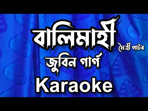 Balimahi || Zubeen Garg || Bozropat Music || Maitrayee Patar || Assamese Karaoke Song With Lyrics ||