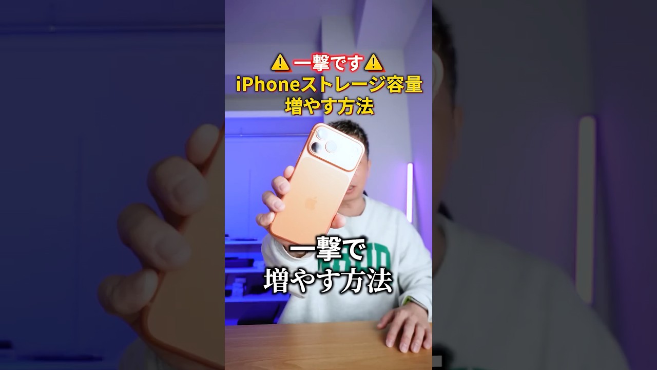 iPhoneのストレージ容量を増やす方法！#UniConverter #ユニコンバーター #圧縮 #動画補正 #ファイル変換 #pr