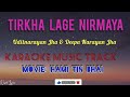Tirkha Lage Nirmaya | Karaoke Music Track | तिर्खा लागे निरमाया | Hami Tin Bhai