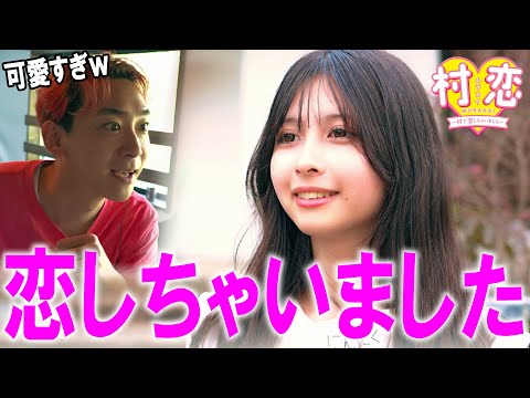 学校教育教員養成課程 ゲーマー男女８人を『村』に２泊３日閉じ込めたら...【恋愛リアリティーショー】【村恋】