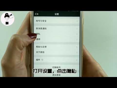 【生活小幫手】微信不加好友也能聊天？给微信上把锁,一步防到有心人！