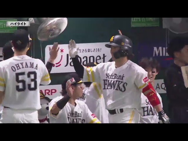 7月17日 福岡ソフトバンクホークス 対 千葉ロッテマリーンズ ハイライト