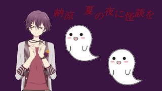 【ニコ生同時視聴】ニコ生のホラー生放送を一緒に見ましょう( *´艸｀)【ホラー】