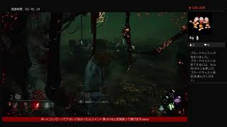 ［初見さん大歓迎］［DBD］気ままにDBD
