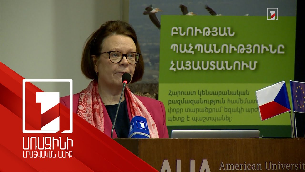 Շրջակա միջավայրի ոլորտում ԵՄ Թվինինգ ծրագիրը Հայաստանում իրականացված է