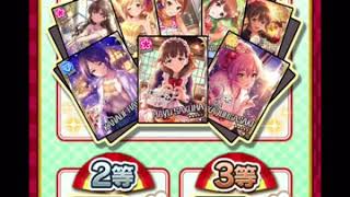 モバマスハッピー宝くじ結果  新アイドル砂塚あきらかわいい