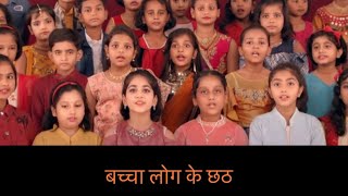 Chhath Puja Geet Song 2019 - Vol04  काँच �