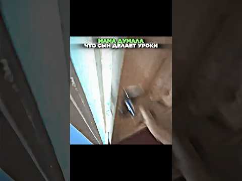👀🤯Мать ЗАСТУКАЛА сына за играмы на телефоне — что за игра?😄 #shorts #общение #юмор