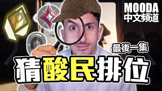 Mooda 再也不會辦這個活動！【Mooda 官方中文頻道】