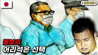 Download lagu [해외사건] 일본 히타치시 처자 6명 살인사건 mp3